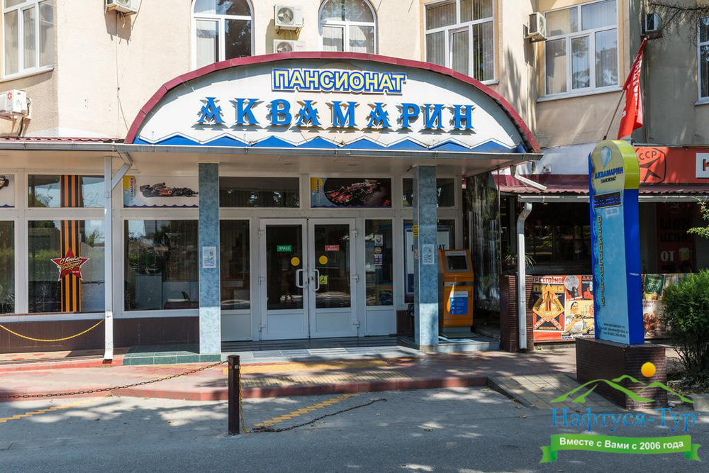 Пансионат аквамарин сочи фото